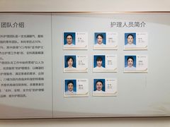 -上海市第四人民医院