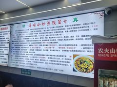 -清真馬峰小炒泡饃