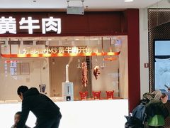 -辣可可·小炒黄牛肉(望京凯德MALL店)