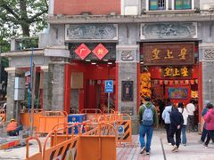 -皇上皇腊味店(下九路店)