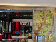 -临家小院·潮汕菜·商务宴请·点心(白石洲店)