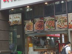 -叶伟胡辣壳面(两路口店)