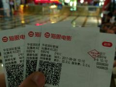 -华星国际影城
