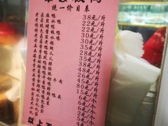 -章云板鸭(评事街店)