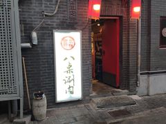 -西单翅酷(西单店)