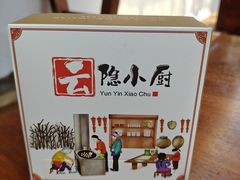 -云隐小厨·传统大理美食(复兴路店)