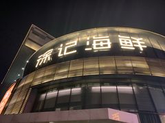 -徐记海鲜(梅溪新天地店)