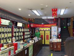 -张一元(前门店)