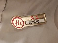 -海底捞火锅(百利广场店)