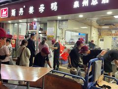 -斯丹姜母鸭·古法干香(涂门街总店)