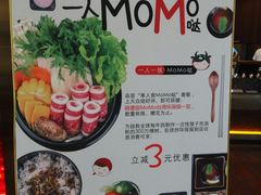 菜单-MoMo牧场·寿喜烧专门店(长泰广场店)