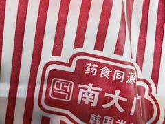 -南大门韩国米糕(公滨路店)