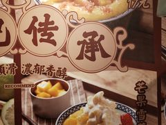 -老廣糖水铺(乐汇城店)