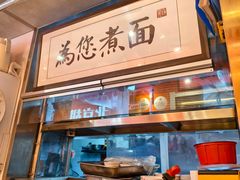 -北三条胡同打卤面馆(雍和宫店)