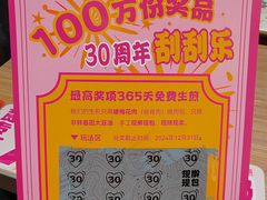 -小杨生煎(香港名都店)