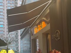 -粤香楼(新光里店)