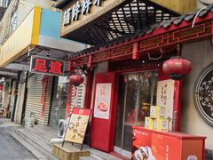 -祥禾饽饽铺·中式糕点(天津河东美福园店)