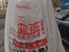 -黑孩油栗皇(南阳路店)