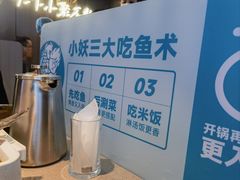 -半天妖烤鱼(海梦一方店)
