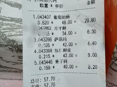 -桂香村(护国寺店)
