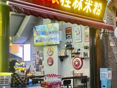 -东西巷