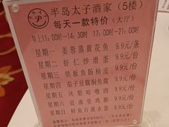 -半岛太子酒家(海港城店)