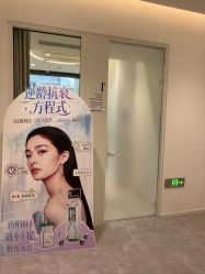 -SKINIST丽铂医疗美容