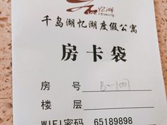 -千岛湖忆湖度假酒店(中心湖景区店)