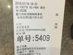 账单-星巴克(上海虹桥站2A检票口)