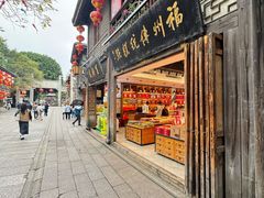 -百饼园(南后街店)