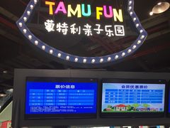 -蒙特利亲子乐园