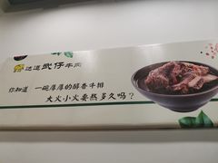 武仔牛排-达道武仔牛肉店(广达路店)
