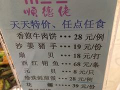 -顺德佬(石厦店)