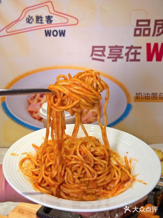 必胜客(WOW玉泉远洋店)图片