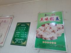 -清真玉林老字号稍麦羊杂碎(宽巷子民族美食街店)