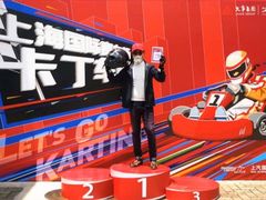 -上赛卡丁车世界