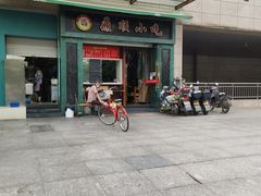 -鼎顺小吃(吴山名楼店)