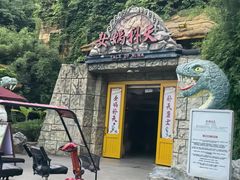 -芜湖方特东方神画