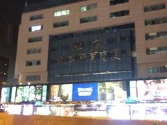 -北京利生体育商厦