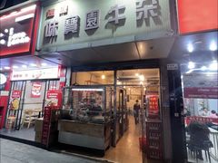 -莲塘味宝园牛杂(天越翔园店)