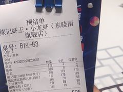 -熊记虾王·小龙虾(东晓南店)