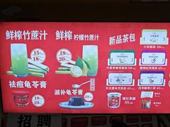 -黎雪珍凉茶(北京路店)