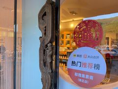 -和雅集素斋(景区店)