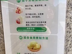 -袁记云饺(西安路店)
