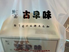 -仲诚古早味(西城红场店)