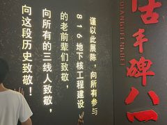 -816工程景区