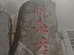 -南岳衡山风景名胜区