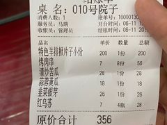 -马白开来特色羊排揪片子  (总店)