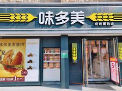 -味多美蛋糕(丰台医院店)