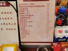 菜单-方中山胡辣汤(成都首店)